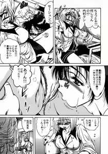 Page 179 of Tokimeki Milky Play - preview thumbnail