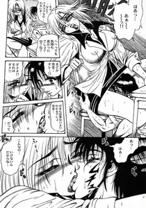 Page 182 of Tokimeki Milky Play - preview thumbnail