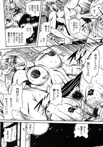 Page 186 of Tokimeki Milky Play - preview thumbnail