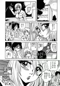 Page 188 of Tokimeki Milky Play - preview thumbnail