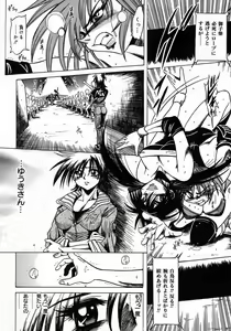 Page 190 of Tokimeki Milky Play - preview thumbnail