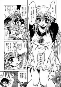 Page 19 of Tokimeki Milky Play - preview thumbnail