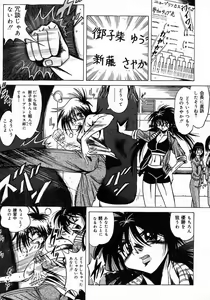 Page 193 of Tokimeki Milky Play - preview thumbnail