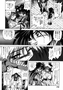 Page 194 of Tokimeki Milky Play - preview thumbnail
