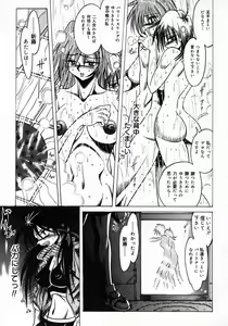 Page 197 of Tokimeki Milky Play - preview thumbnail