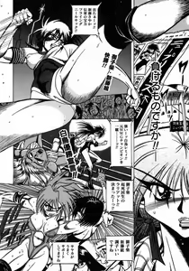 Page 198 of Tokimeki Milky Play - preview thumbnail