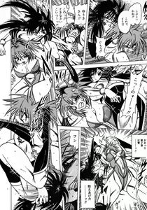 Page 200 of Tokimeki Milky Play - preview thumbnail