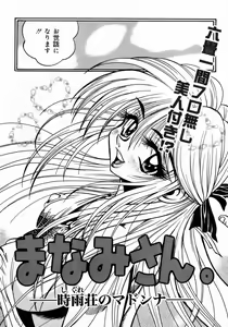 Page 20 of Tokimeki Milky Play - preview thumbnail
