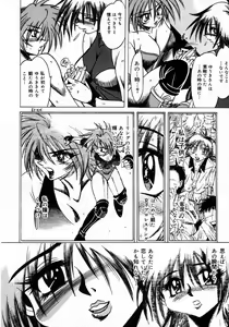 Page 202 of Tokimeki Milky Play - preview thumbnail