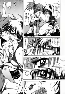 Page 203 of Tokimeki Milky Play - preview thumbnail