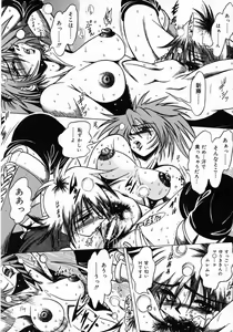 Page 204 of Tokimeki Milky Play - preview thumbnail