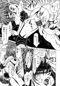 Page 205 of Tokimeki Milky Play - preview thumbnail