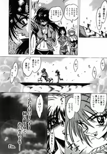 Page 208 of Tokimeki Milky Play - preview thumbnail
