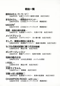 Page 209 of Tokimeki Milky Play - preview thumbnail