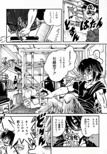 Page 21 of Tokimeki Milky Play - preview thumbnail