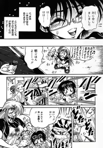 Page 23 of Tokimeki Milky Play - preview thumbnail