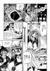 Page 25 of Tokimeki Milky Play - preview thumbnail