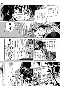 Page 26 of Tokimeki Milky Play - preview thumbnail