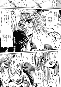 Page 27 of Tokimeki Milky Play - preview thumbnail