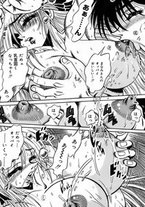 Page 28 of Tokimeki Milky Play - preview thumbnail