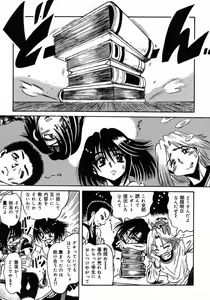 Page 35 of Tokimeki Milky Play - preview thumbnail