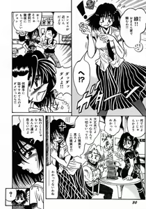 Page 36 of Tokimeki Milky Play - preview thumbnail