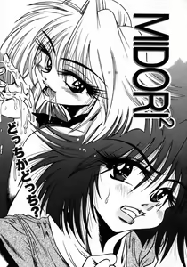 Page 37 of Tokimeki Milky Play - preview thumbnail