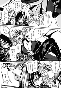 Page 42 of Tokimeki Milky Play - preview thumbnail
