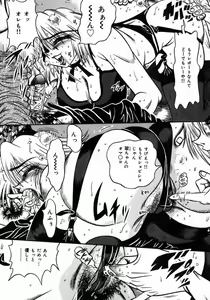 Page 44 of Tokimeki Milky Play - preview thumbnail