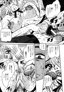 Page 47 of Tokimeki Milky Play - preview thumbnail