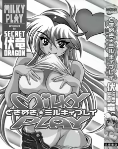 Page 5 of Tokimeki Milky Play - preview thumbnail