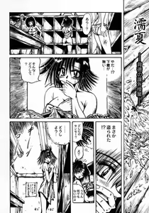 Page 54 of Tokimeki Milky Play - preview thumbnail