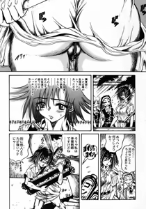Page 55 of Tokimeki Milky Play - preview thumbnail
