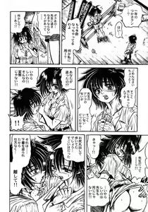 Page 58 of Tokimeki Milky Play - preview thumbnail