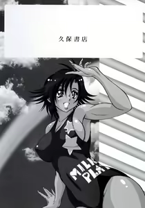 Page 6 of Tokimeki Milky Play - preview thumbnail