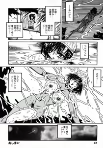 Page 66 of Tokimeki Milky Play - preview thumbnail