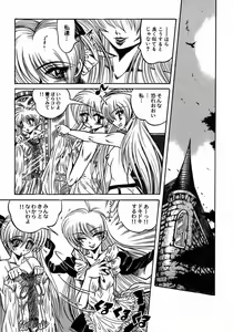Page 67 of Tokimeki Milky Play - preview thumbnail