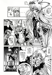 Page 68 of Tokimeki Milky Play - preview thumbnail