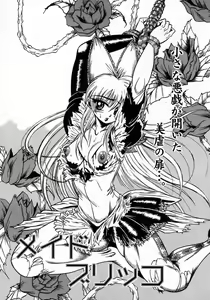 Page 69 of Tokimeki Milky Play - preview thumbnail