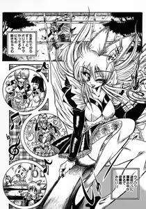 Page 70 of Tokimeki Milky Play - preview thumbnail
