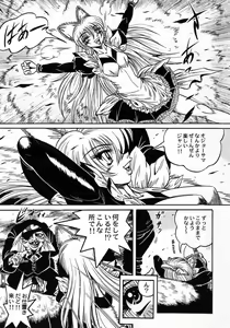 Page 71 of Tokimeki Milky Play - preview thumbnail