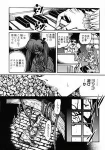Page 76 of Tokimeki Milky Play - preview thumbnail