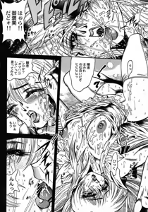 Page 78 of Tokimeki Milky Play - preview thumbnail