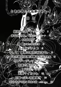 Page 8 of Tokimeki Milky Play - preview thumbnail
