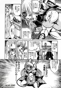 Page 82 of Tokimeki Milky Play - preview thumbnail