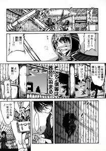 Page 83 of Tokimeki Milky Play - preview thumbnail