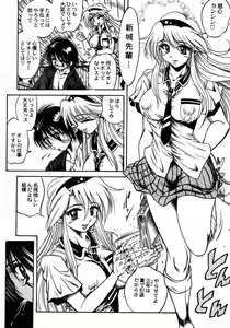 Page 84 of Tokimeki Milky Play - preview thumbnail