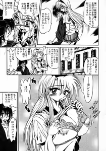Page 87 of Tokimeki Milky Play - preview thumbnail