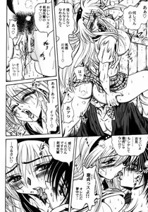 Page 90 of Tokimeki Milky Play - preview thumbnail