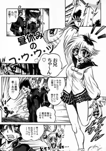 Page 9 of Tokimeki Milky Play - preview thumbnail